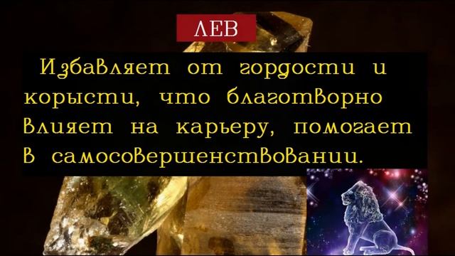 Камень цитрин кому подходит #izkamnei Камни талисманы камни амулеты Натуральные камни смотреть онлайн