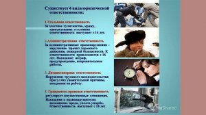 Правонарушение, преступление и подросток