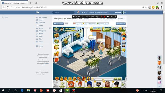 АВАТАРИЯ ИГРАЮ ОБУСТРАИВАЮ ГОСТИННУЮ смотреть онлайн