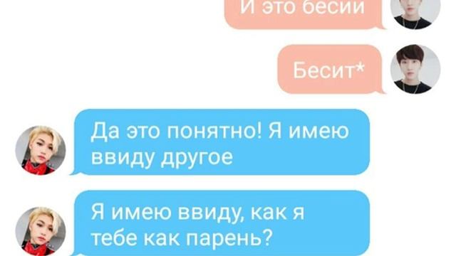 Changlix | Stray Kids | Феликс & Чанбин | Переписка | #1 смотреть онлайн