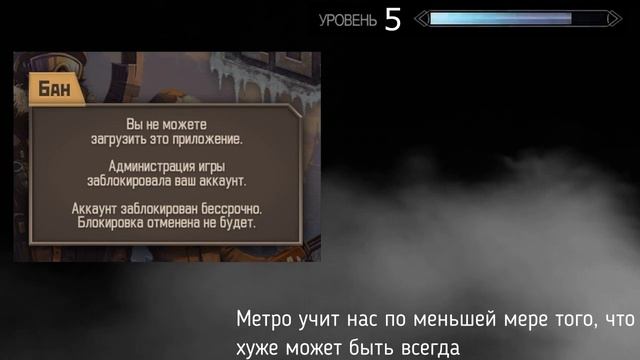 Народные МУДРОСТИ МЕТРО 2033\\Ч1\\ смотреть онлайн