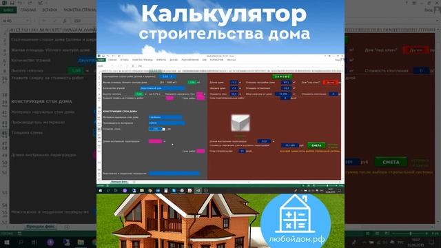 Смета на дом из газобетона смотреть онлайн