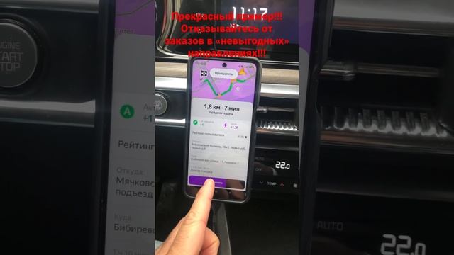 Будни Московского таксиста. Уверенно отказывайтесь от невыгодных заказов!!! Будут ещё лучше!!! ?? смотреть онлайн