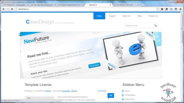 Хостинг Gigahost.com.ru. Устанавливаем Wordpress. смотреть онлайн