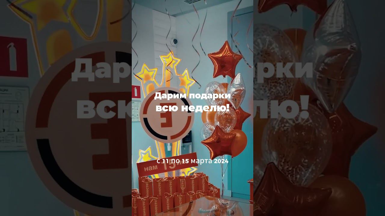 EFT GROUP 15 лет! смотреть онлайн