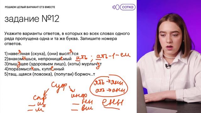 Цыбулько и Дощинский. Решаем вариант №33 ЕГЭ 2023 | СОТКА