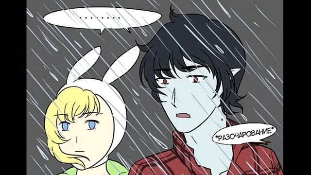 Маршал Ли и Фиона | Одним прекрасным днём смотреть онлайн