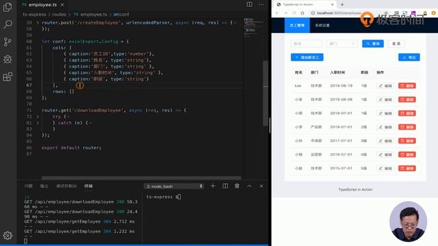【Typescript基础教程】---- 40丨导出Excel смотреть онлайн