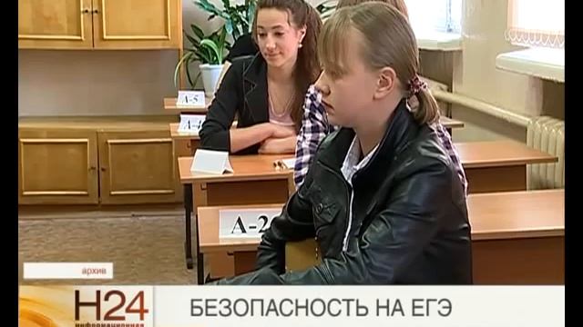 В пунктах сдачи ЕГЭ появятся металлоискатели и видеокамеры смотреть онлайн
