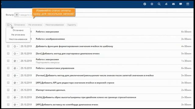 Модуль Управление Проектами. Учет рабочего времени смотреть онлайн