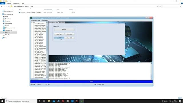 MDFlasher программирования ЭБУ GM ACDelco E38
