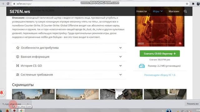 КАК скачать ПИРАТСКУЮ версию CS:GO? смотреть онлайн