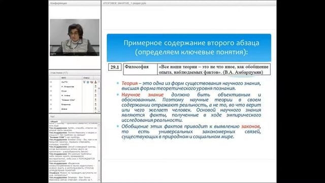 Пример написания эссе по философии. смотреть онлайн