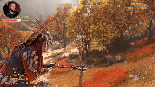 Прохождение Horizon Запретный Запад - вторая часть! смотреть онлайн