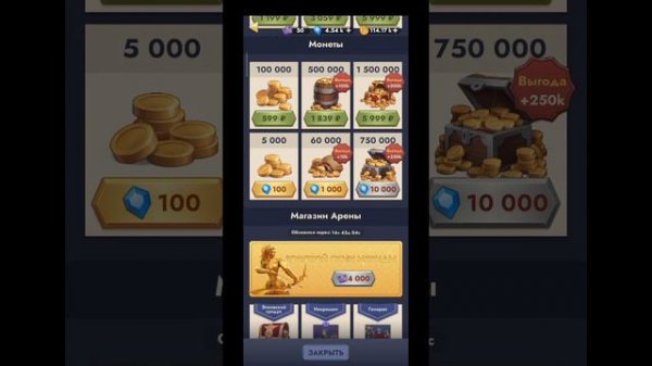 откуда взять золотые монеты по игре kingdom clash