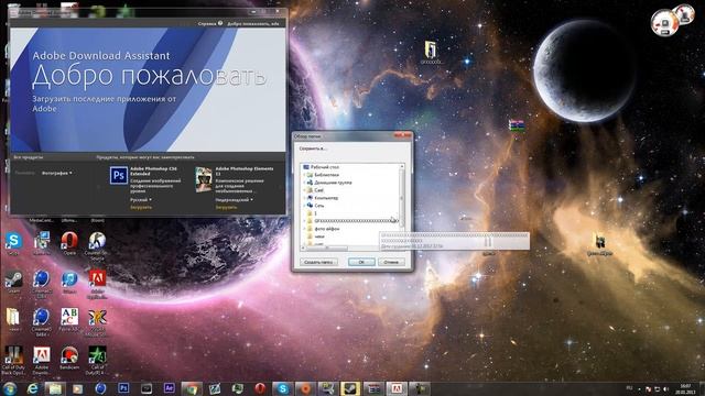 Как установить фотошоп CS6!