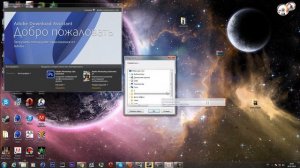 Как установить фотошоп CS6!