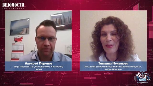 HR Alert. Серия 2.2. Новая формула продуктивности сотрудников