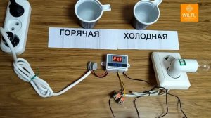 Терморегулятор КлиматКомфорт. Настройка с охладителями