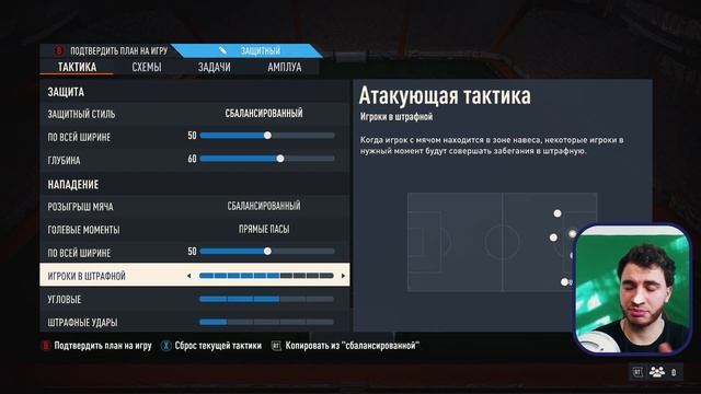 ТАКТИКИ И ЗАДАЧИ 4222 - СХЕМА КИБЕРСПОРТСМЕНОВ ФИФА 23 / FIFA 23 ULTIMATE TEAM