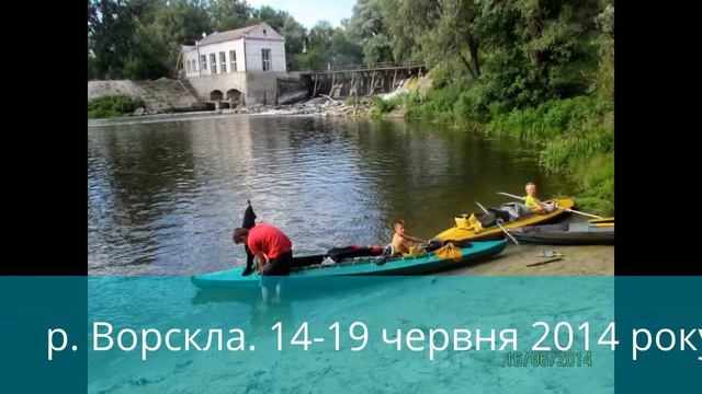 р. Ворскла смотреть онлайн