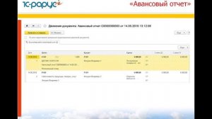 Обмен Альфа-Авто с бухгалтерией: взаиморасчеты и движения денежных средств