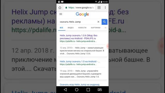 Как скачать эту игру хеликс джамп смотреть онлайн