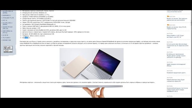 Xiaomi Mi Notebook Air ► ОБЗОР характеристик + ГДЕ КУПИТЬ ноутбук? смотреть онлайн