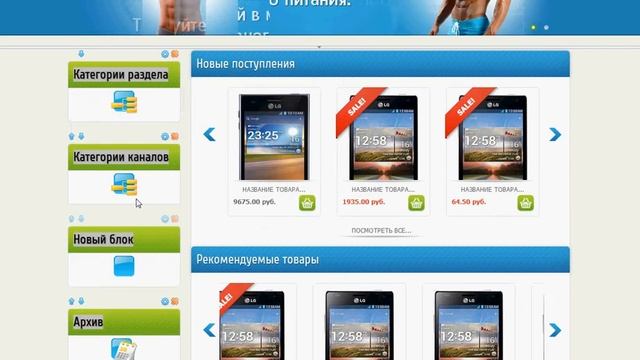 Шаблон Интернет магазина для uCoz смотреть онлайн