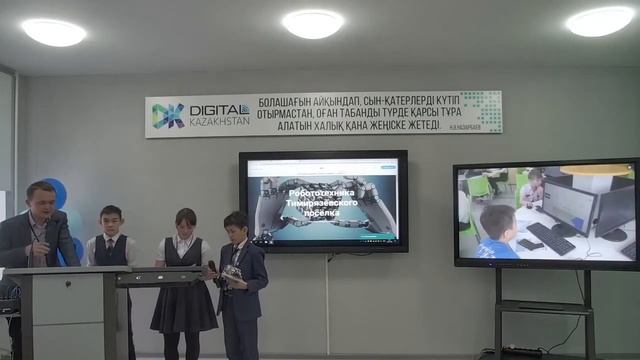 Защита проектов фестиваля IT Skills на базе КГУ СШЛИИТ Озат 26.01.2020 смотреть онлайн
