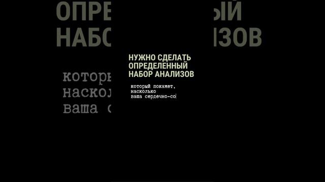 Хотите долго жить? Послушайте терапевта! #клиникадолголетие смотреть онлайн