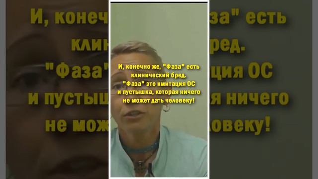 "Михаил Радуга". "Фаза". "Проект Элайджа". Или всё о популярной шизофрении! Вид № 28 смотреть онлайн