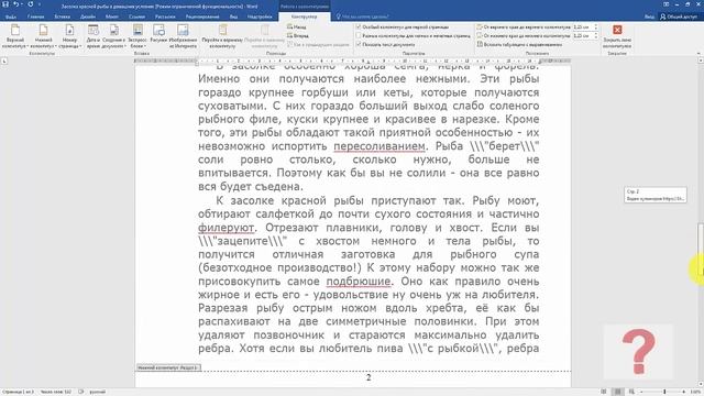 Как убрать номер титульной страницы в ворде 2016 смотреть онлайн