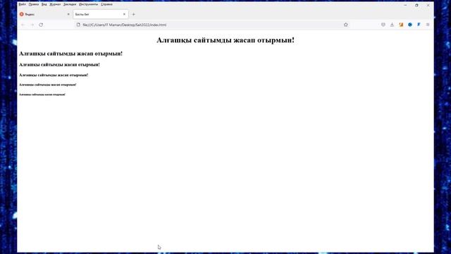 Сайт құру | Html тілімен жұмыс жасау #3 смотреть онлайн