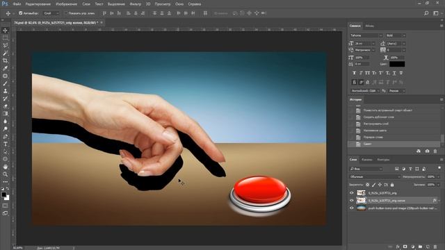 Как сделать тень в фотошопе смотреть онлайн