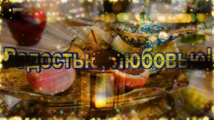 Поздравление с Рамаданом! С Началом Месяца Рамадан!