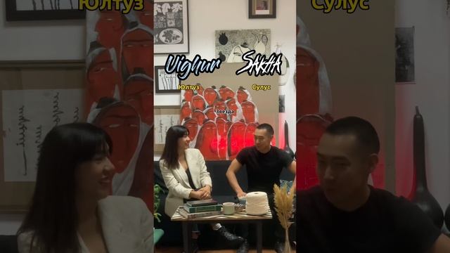 Тюркские языки. Сравнение языков Уйгур тили, Саха тыла. смотреть онлайн