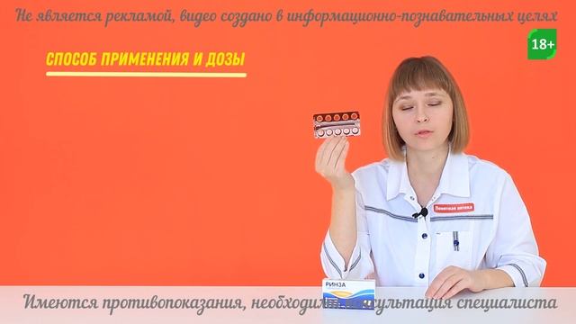 Ринза: грипп простуда боль в горле заложенность носа температура ОРВИ