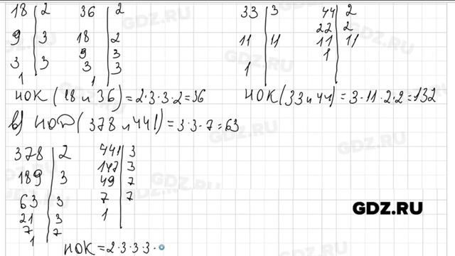 № 240 - Математика 6 класс Виленкин смотреть онлайн