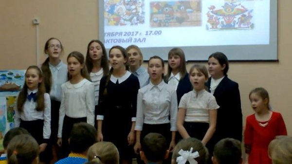 Песня - Александра. Хор. октябрь 2017г