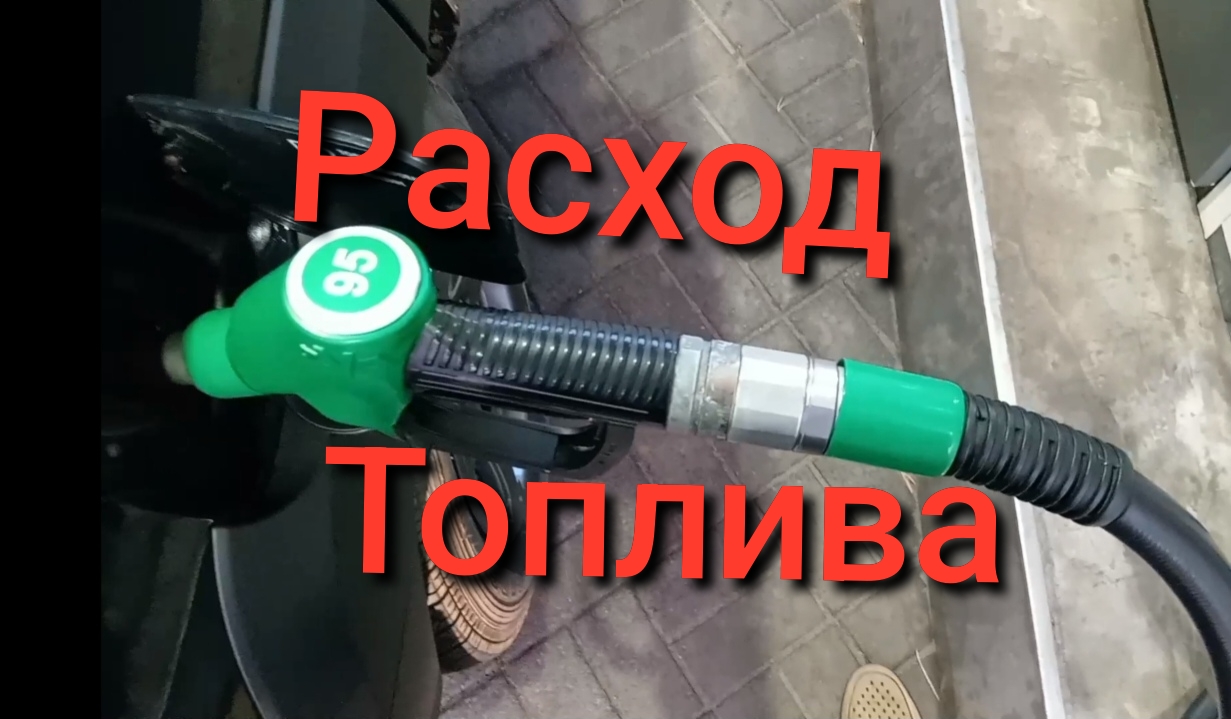 Нива Тревел /Расход топлива смотреть онлайн