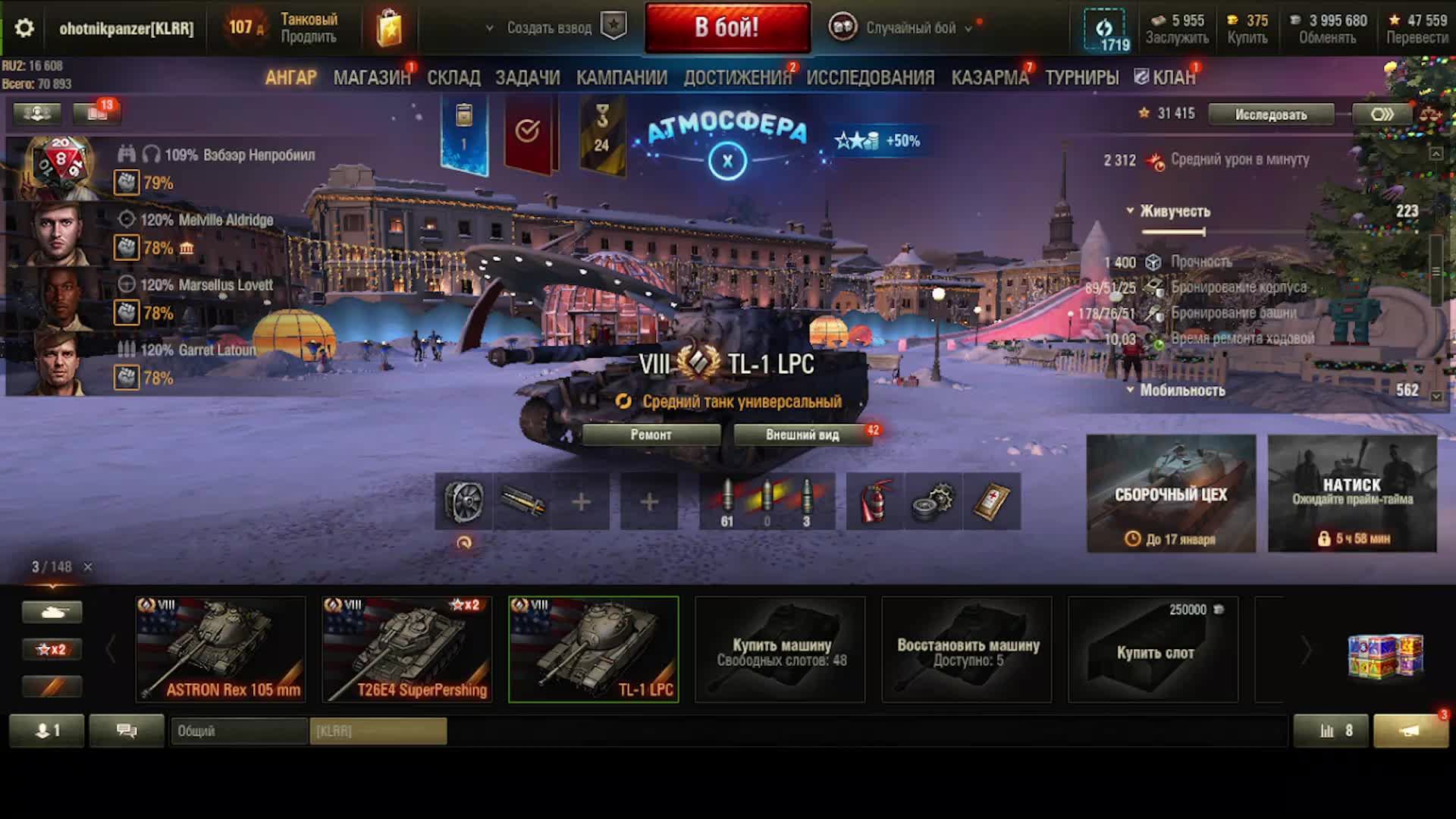 TL-1 LPS катаемся изучаем