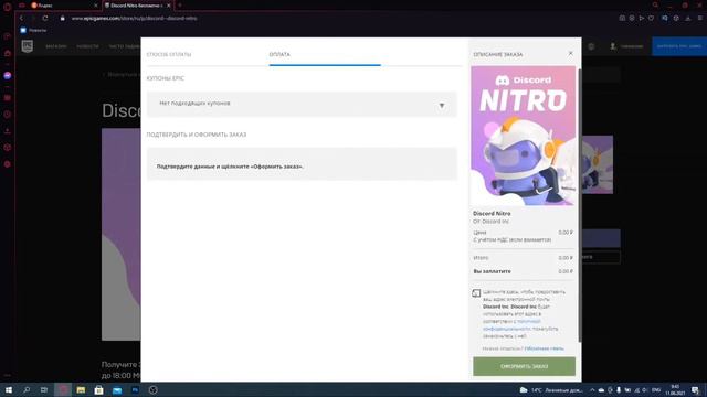 КАК ПОЛУЧИТЬ DISCORD NITRO БЕСПЛАТНО НА 3 МЕСЯЦА?! d1tan смотреть онлайн