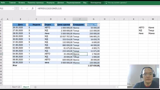 Excel для бухгалтеров смотреть онлайн