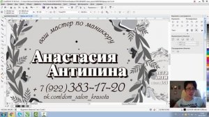 БРЕНД-ЛИСТ МАСТЕРА МАНИКЮРА. ПРОДОЛЖЕНИЕ. НЕ ПРОПУСТИ. УРОК КОРЕЛ.