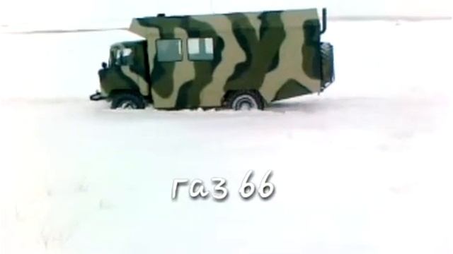 Газ 66 охотничий кунг... смотреть онлайн