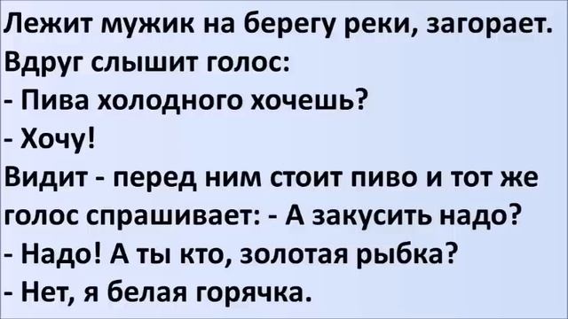 Лучшие смешные анекдоты  Выпуск 544