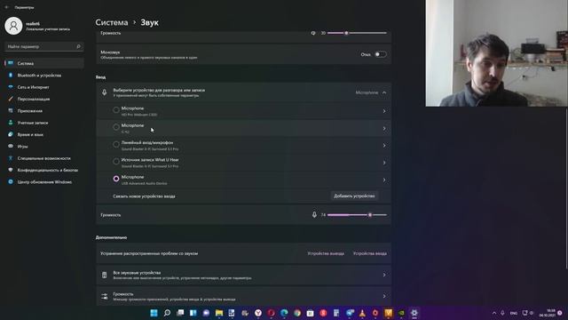 Как настроить микрофон в Windows 11 ? смотреть онлайн