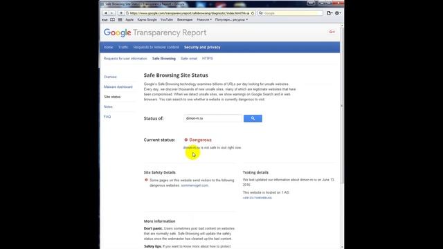 Косяки Google. Один сайт в разных браузерах смотреть онлайн