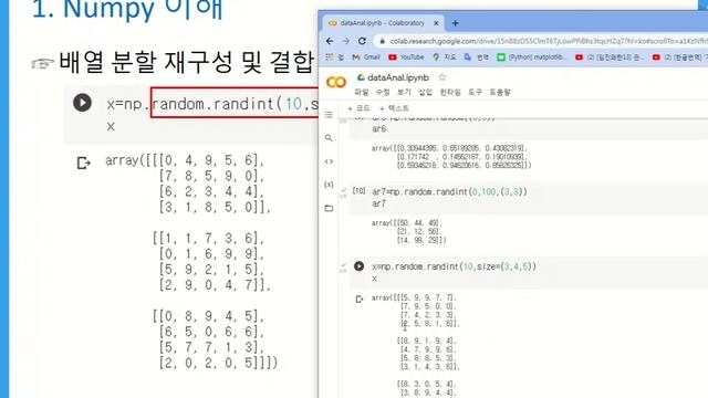 2강. 파이썬 데이터분석 - NumPy смотреть онлайн